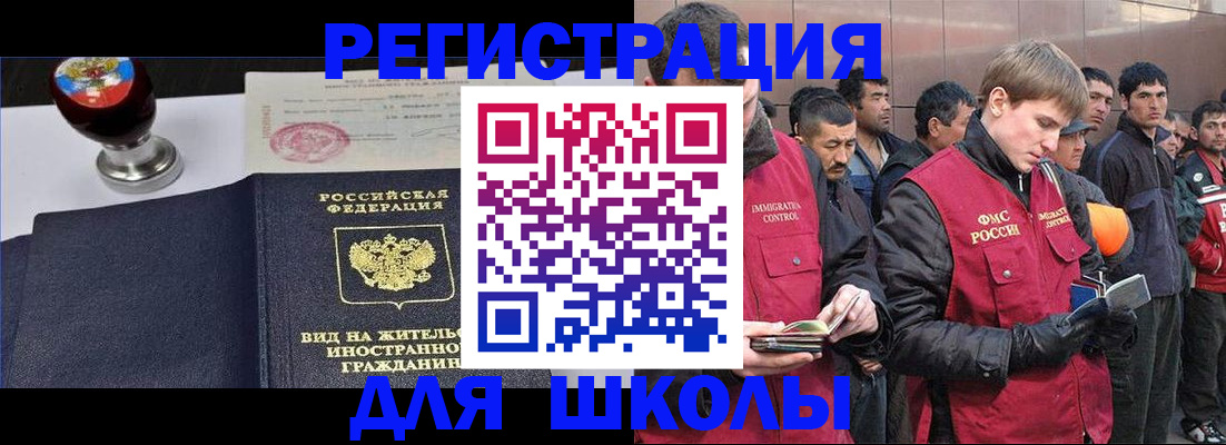 временная регистрация для всех в Вяземском