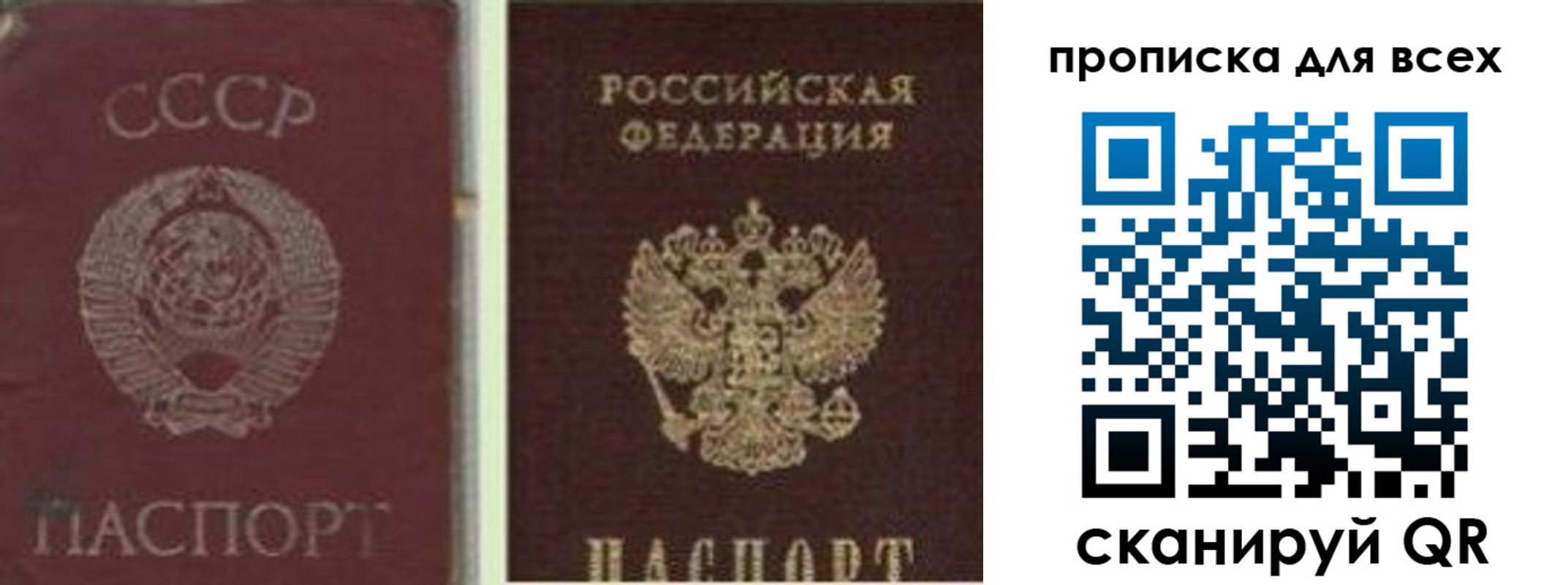 временная прописка в Вяземском