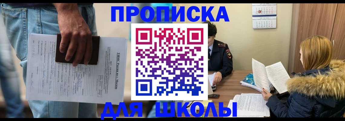 временная регистрация адрес в Вяземском