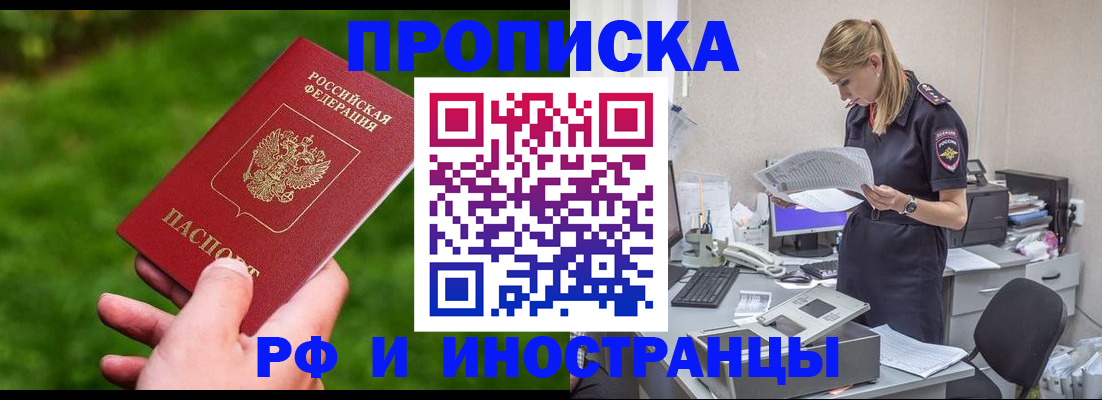 временная регистрация собственник в Вяземском