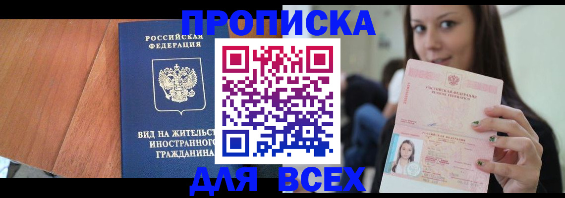 пропишу в квартире в Вяземском