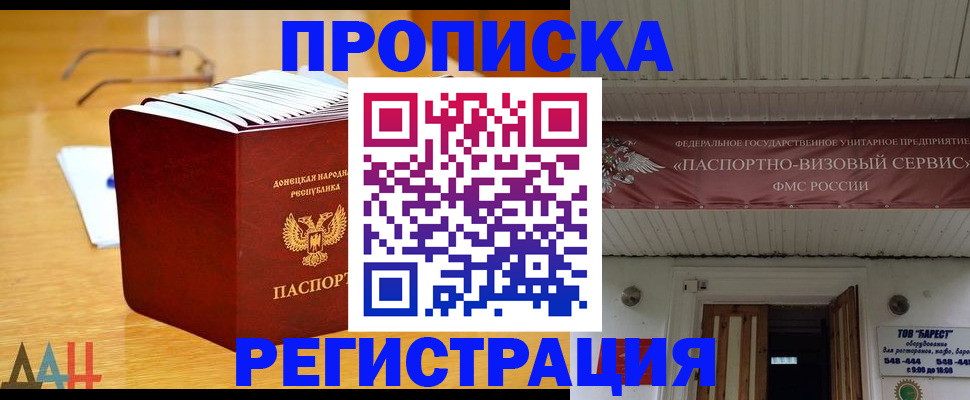 временная регистрация адрес в Вяземском