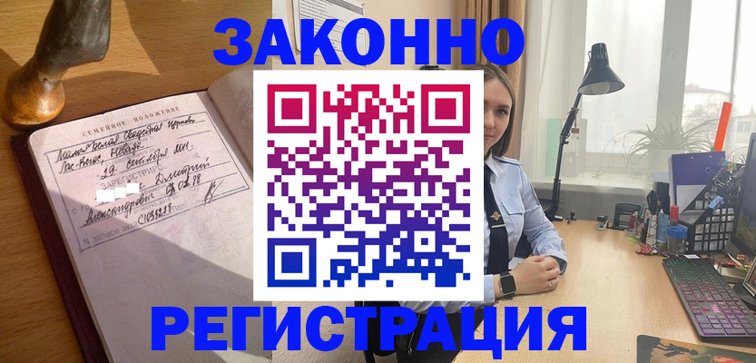прописка от собственника в Вяземском